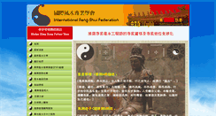 Desktop Screenshot of ifsf-fengshui.com
